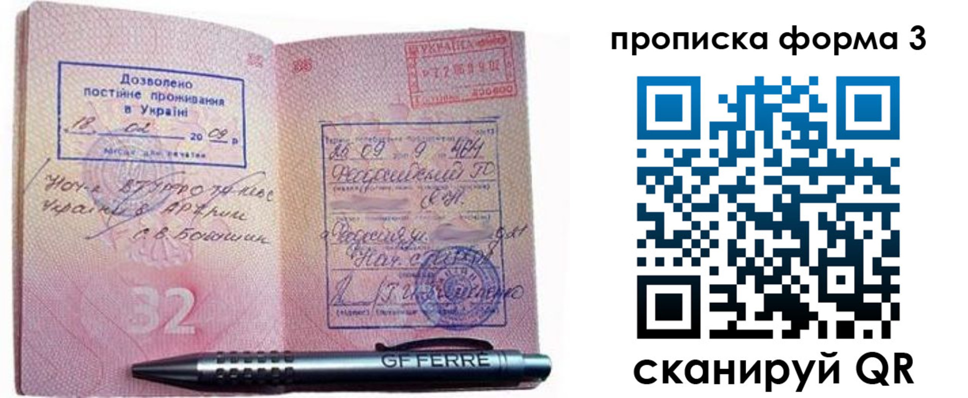 прописка паспорт в Новокуйбышевске