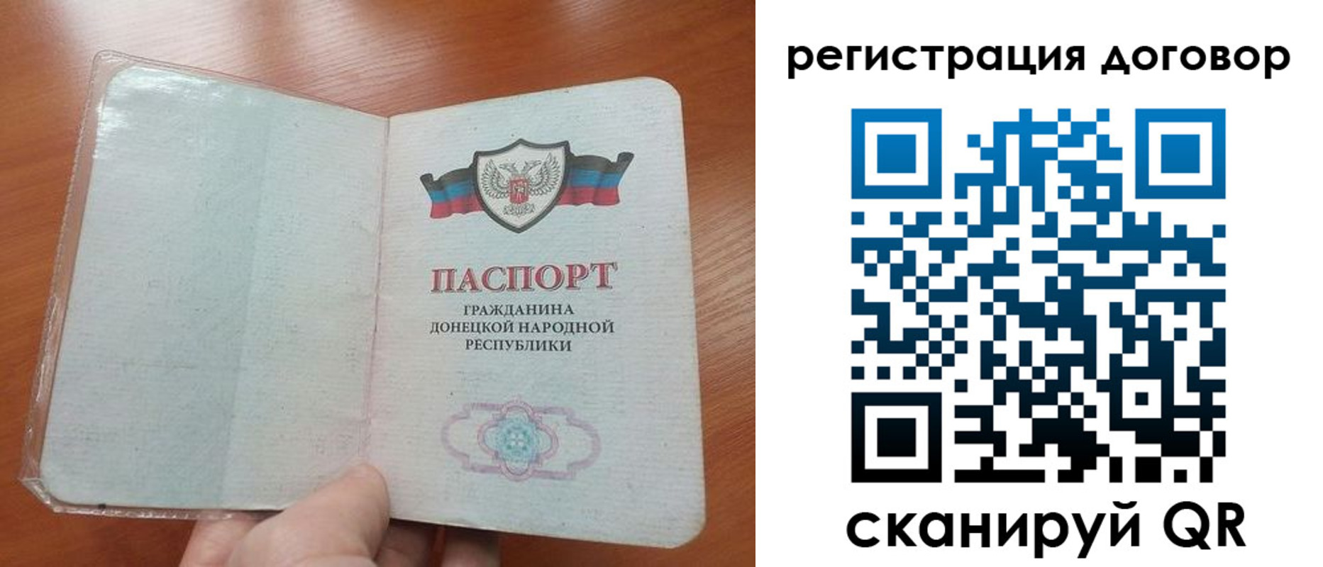 прописка в Новокуйбышевске