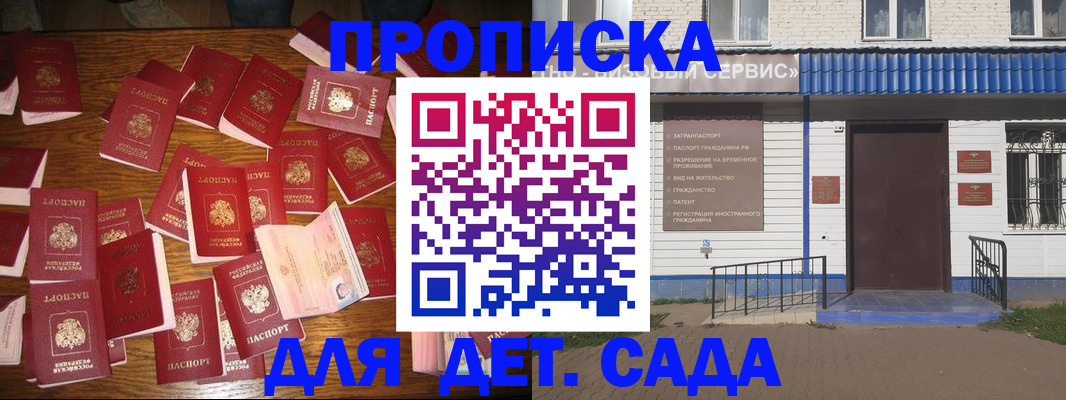 регистрация в Новокуйбышевске